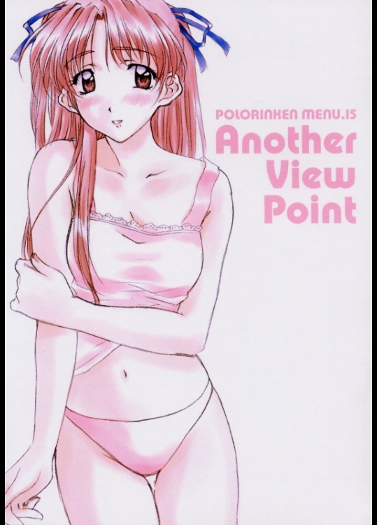センチメンタルグラフティ Another View Point [ポロリン軒]
