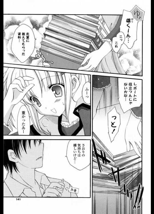 メガネは顔の一部です