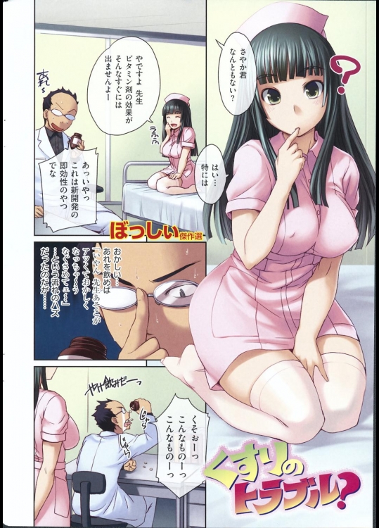 くすりのトラブル？_2