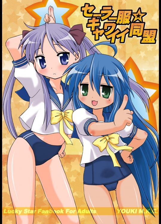 セーラー服キャワイイ同盟_2