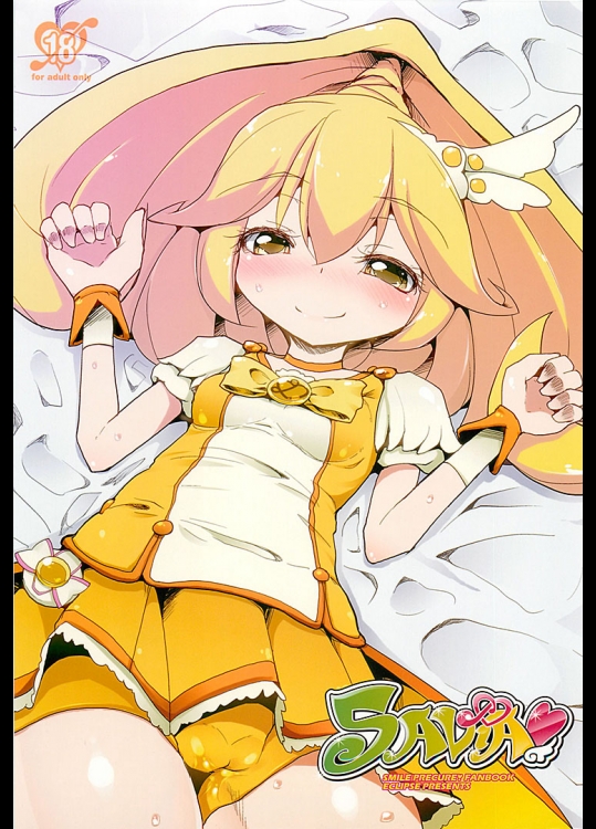 (同人誌) [えくりぷす(朧月)] savia-03 (スマイルプリキュア!)(C82)