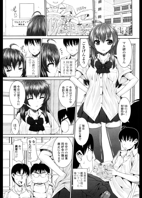 [吉田犬人] お兄ちゃんなんか好きなんだからっ