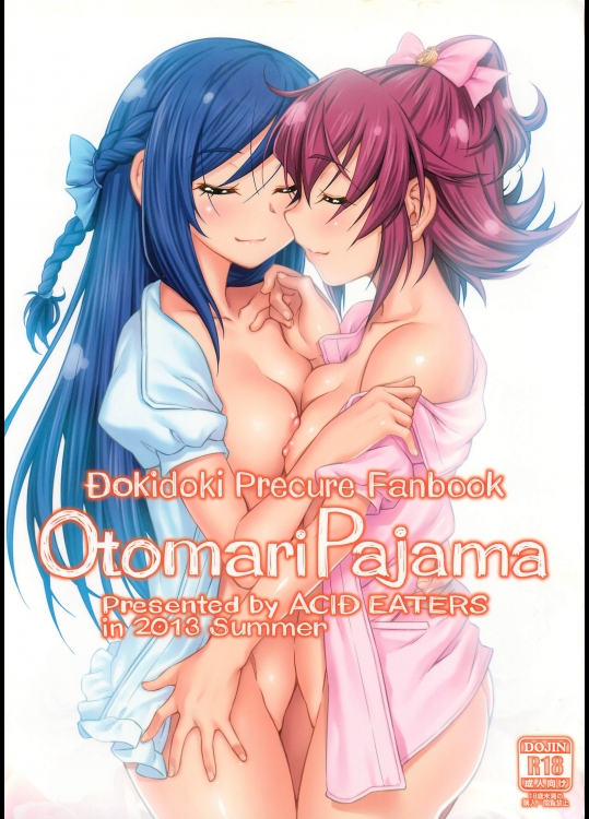 Otomari Pajama ドキドキ!プリキュア