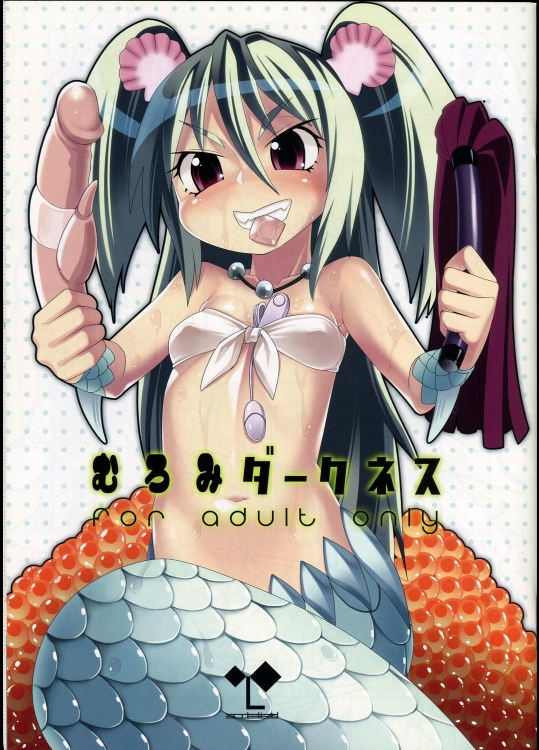 むろみダークネス_2