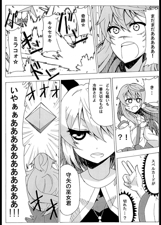 [けー散歩] トランナズ！②_2