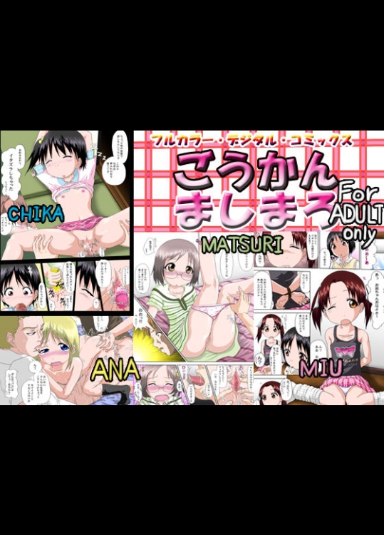 ごうかんましまろ (苺ましまろ)_2