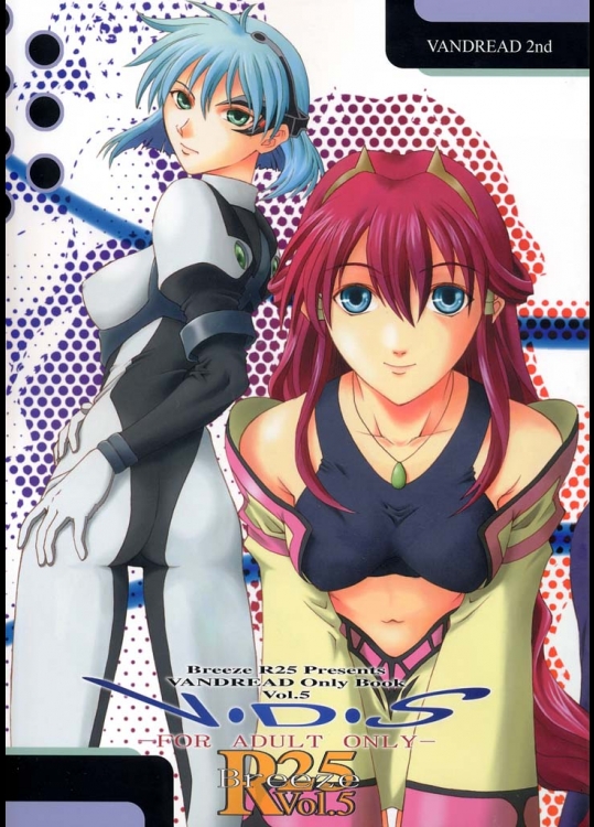[BREEZE (廃屋)] R25 Vol.5 V.D.S (ヴァンドレッド)