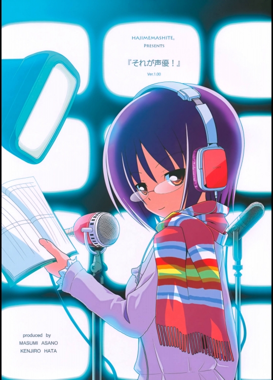 それが声優！_6