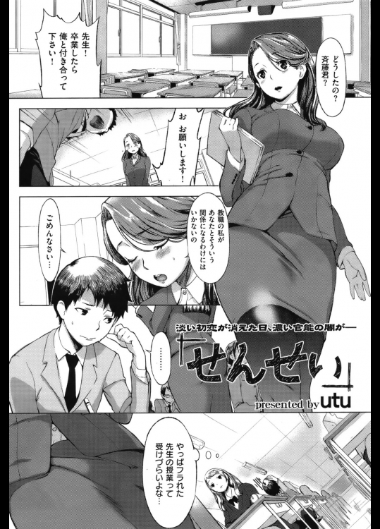 せんせい_29