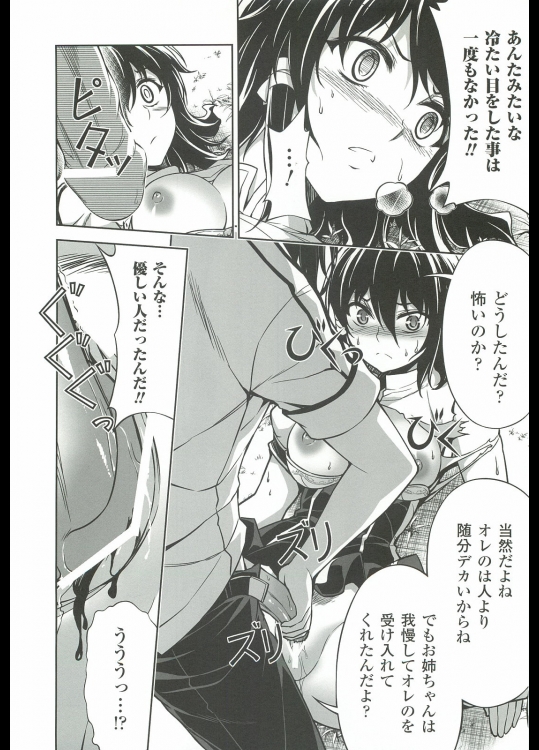 CROSSMAKE2012WINTER2