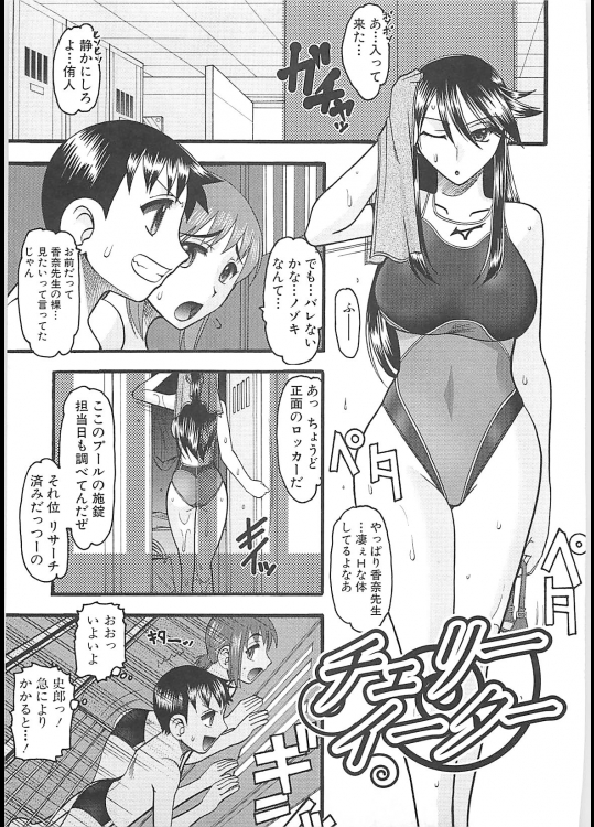 チェリーイーター