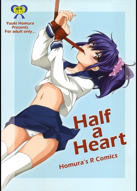 [Homura's R Comics (結城焔)] Half a Heart (オリジナル)