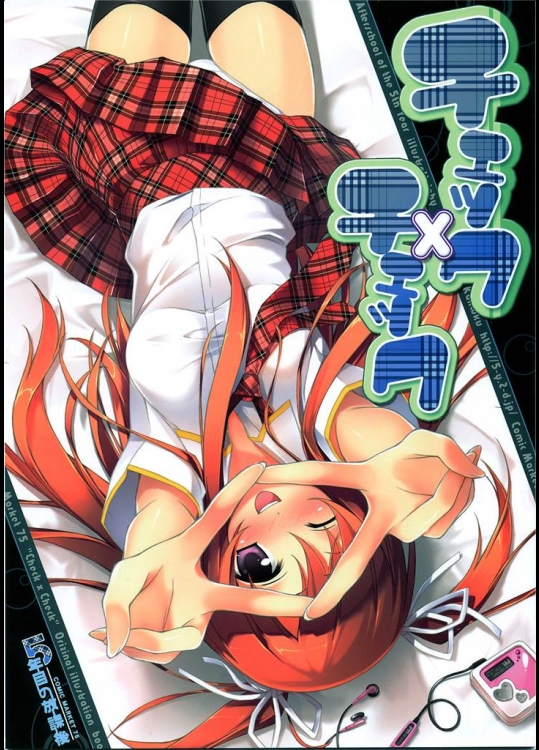 [5年目の放課後]チェック×チェック(オリジナル)