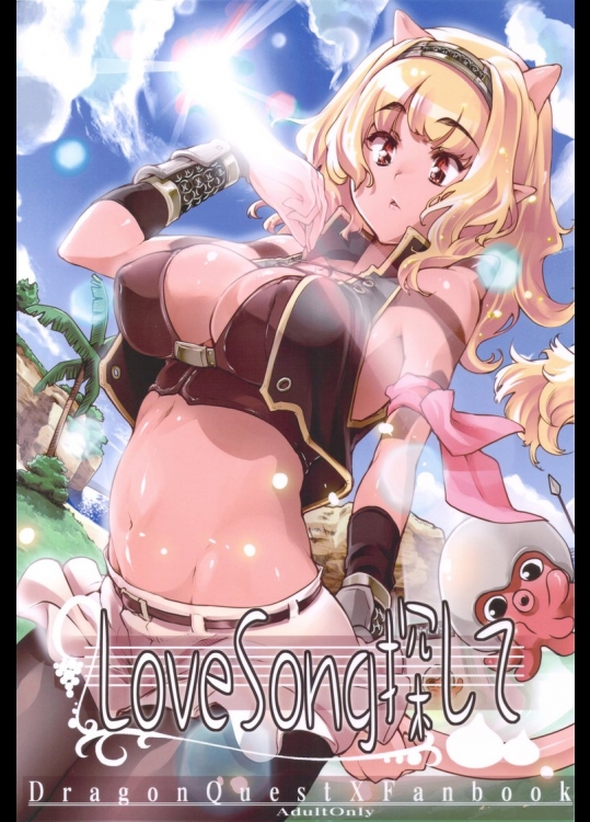 オーガっ娘の本(ドラゴンクエストX )