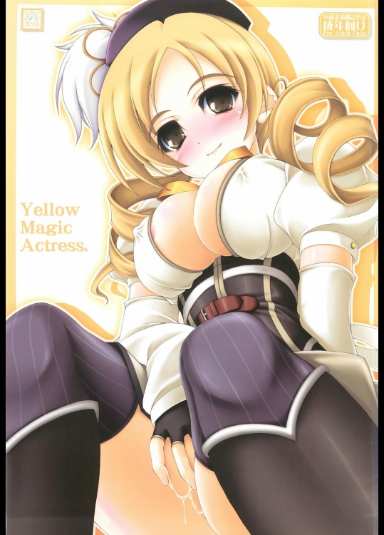 Yellow Magic Actress (魔法少女まどか☆マギカ)