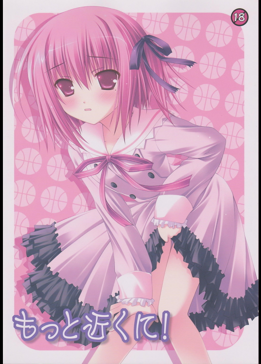 [Nirvana Soft]もっと近くに!