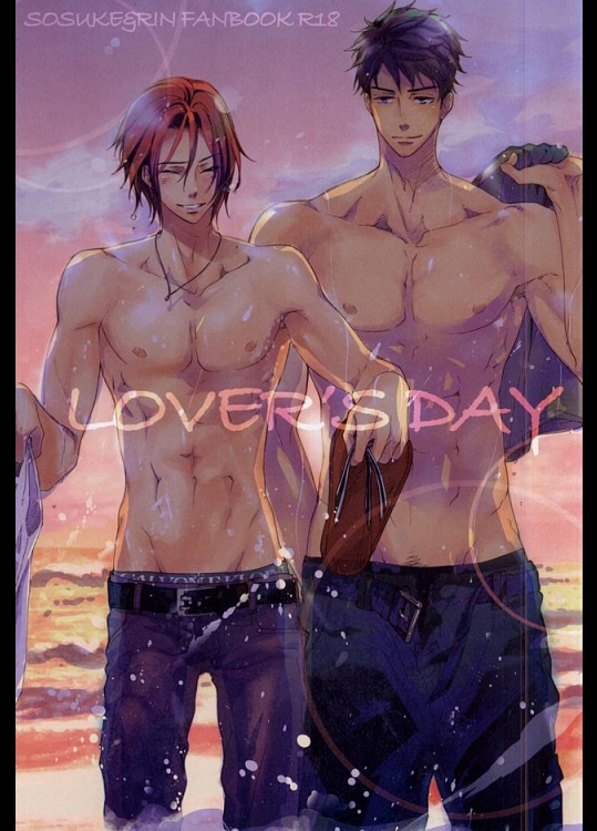 (C88) [NO RESET CLUB (櫻井しゅしゅしゅ)] LOVER'S DAY (Free!)