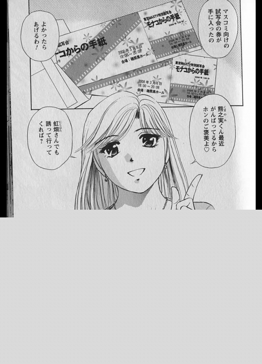 ふうたまろ『report5 オトナノオンナ』。人妻登場！先生との百合プレイをしているところに主人公クマノミも参加の３Ｐ突入っ！！【アナよび 同人誌・エロ漫画】