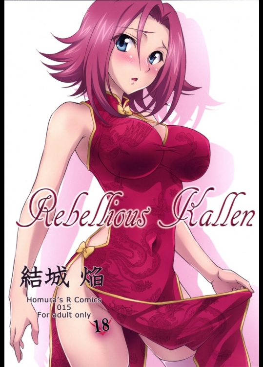 Rebellious Kallen          