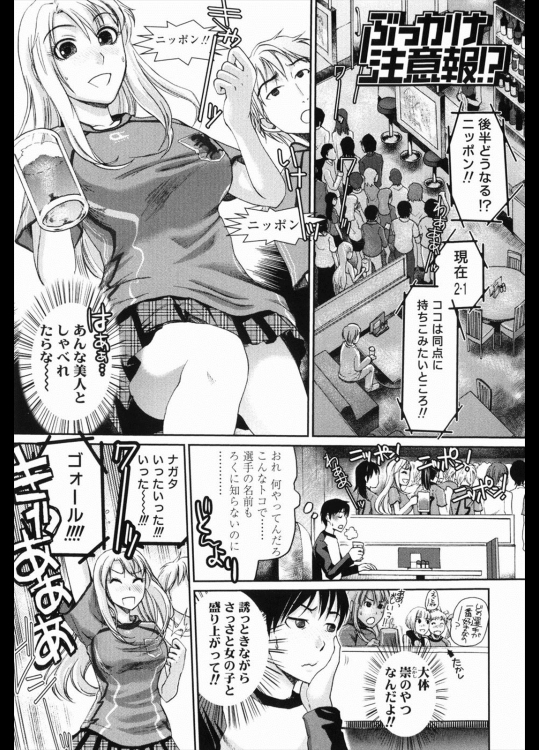 [シロタクロタ] ぶっかけ注意報！？