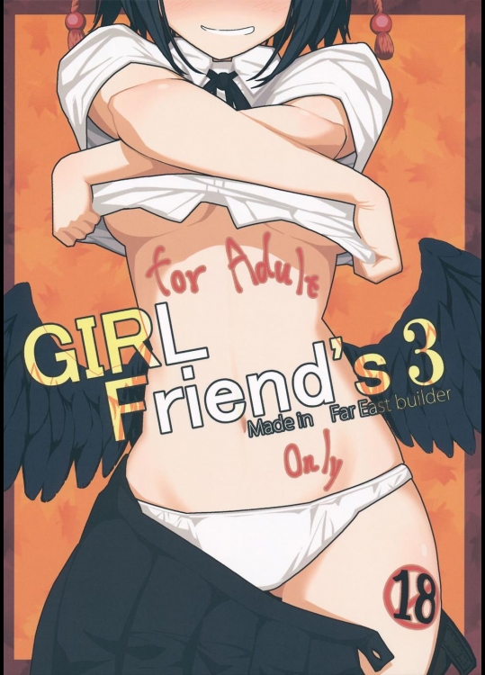 [極東工務店 (菊のすけまる)] GIRLFriends 3 (東方Project)