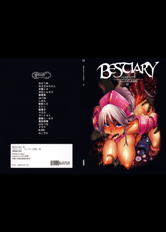 [DA HOOTCH (よろず)] Bestiary 3 (オリジナル)