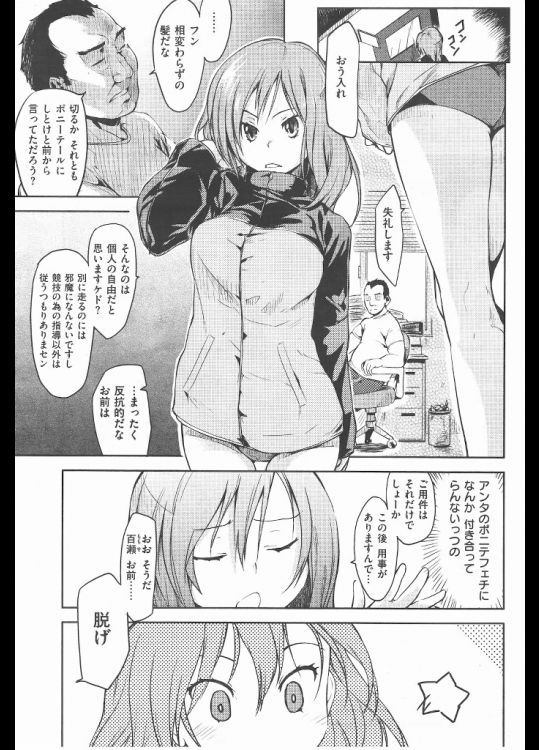 汚いおっさんに犯される少女の画像 part48 その6（完）