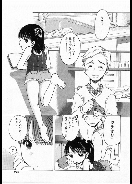 [犬星] お兄ちゃんは胸育係