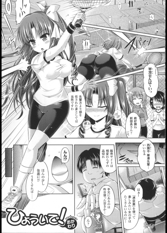 [谷口さん] ひょういで！ おかわり