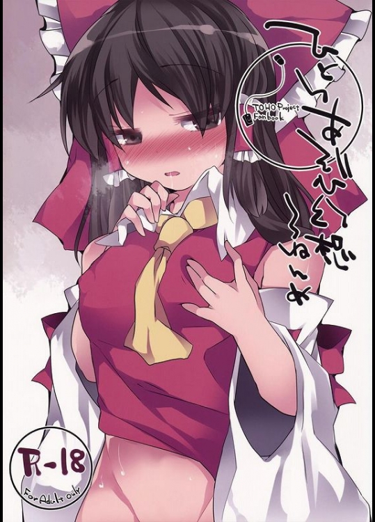 ホテルでエッチできなかったらか_2