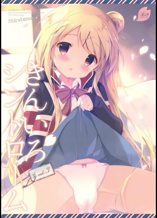 (C88) [しらたまこ (しらたま)] きんいろシンドローム3 (きんいろモザイク)