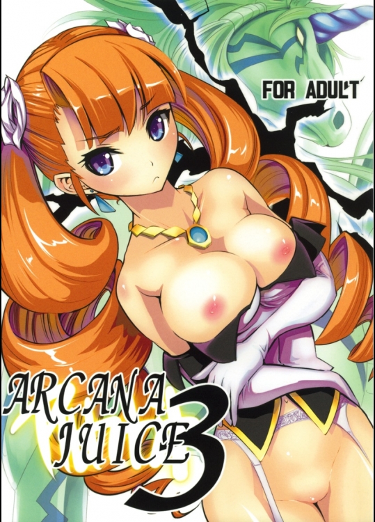 ARCANA JUICE 3          