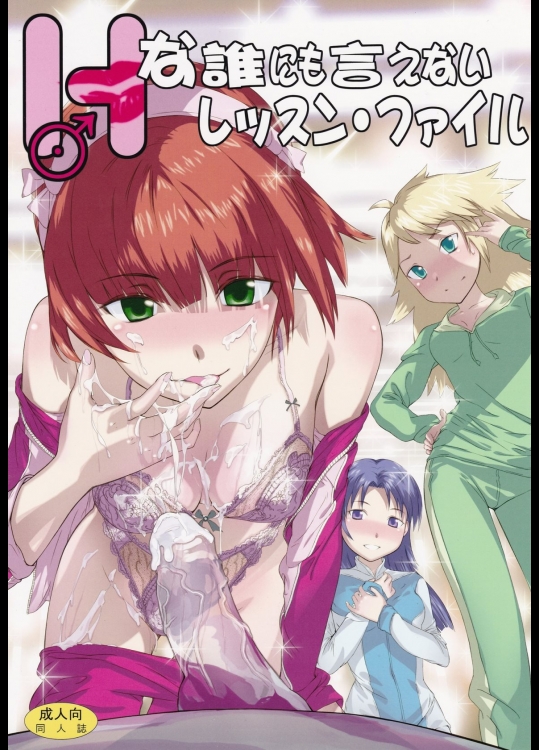 [princess spirit.(姫心重機)] Hな誰にも言えないレッスン・ファイル (アイドルマスター)