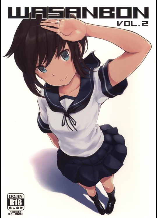 (C89) [わさんぼん (WA)] WASANBON vol.2 (艦隊これくしょん -艦これ-)