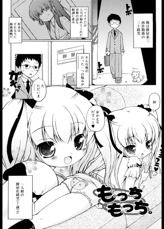 [無有利安] もっちもっち／もちもちもっちー。