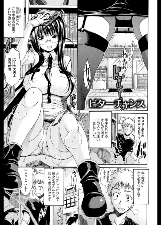 働いている本屋の店長で彼女な巨乳ちゃんを誘惑する女！？なんと上司らしいのだが彼女を取られたと怒り逆に誘惑してきたんだがｗｗｗｗｗｗ【天太郎 同人誌・エロ漫画】