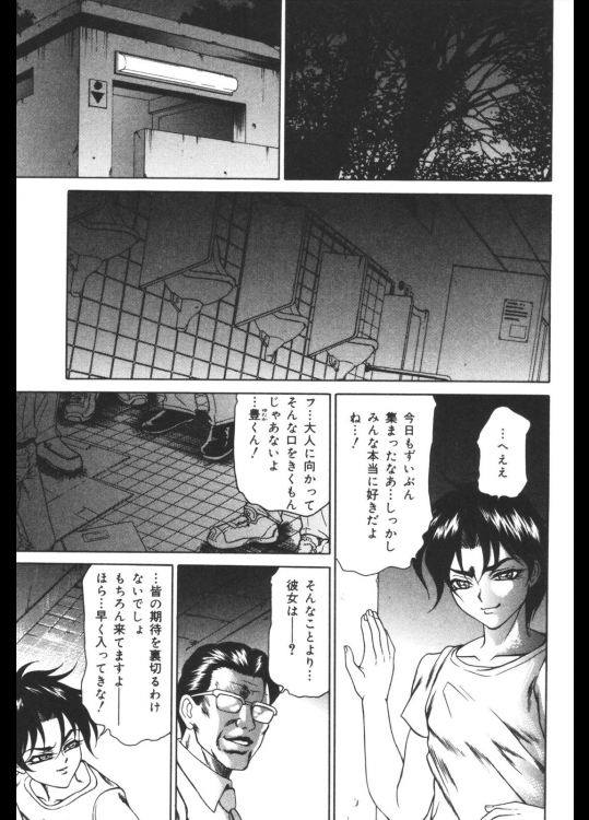 [飛野俊之] 隷母調教