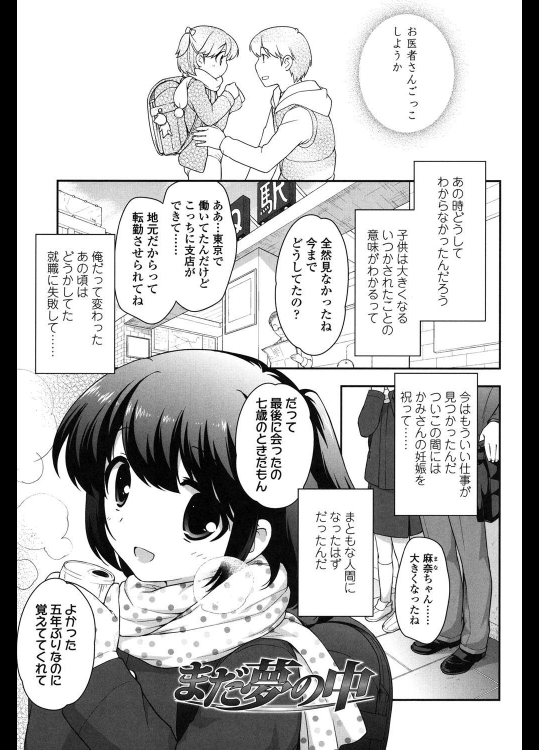 [上田裕] まだ夢の中