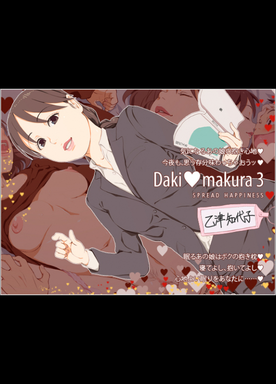[Spread Happiness] Dakimakura3