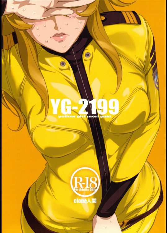 (C84) [C.N.P (clone人間)] YG-2199 (宇宙戦艦ヤマト2199)_3