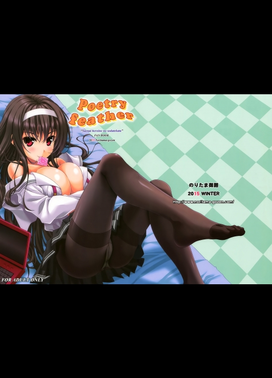(COMIC1☆9) [のりたま御膳 (のりたま)] Poetry feather (冴えない彼女の育てかた)