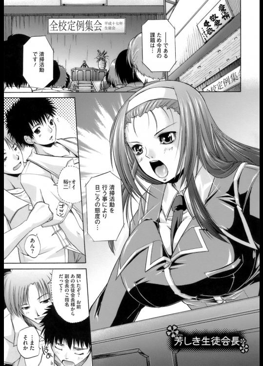 [弐駆緒] 芳しき生徒会長＋After