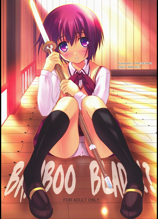 [Ice man!!]BAMBOO BLADE!?