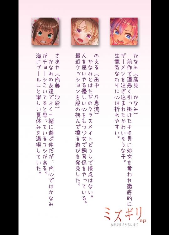 【山田ファクトリー】ミズギリep 水着持参でうちに来て