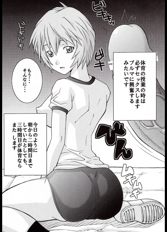 [からきし傭兵団 真雅]碇シンシ育成計画[ページ欠落]