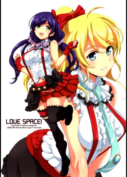 (あなたとラブライブ！5) [Fountains’ Square (はぎやまさかげ)] LOVE SPACE! （ラブライブ! School idol project）_2