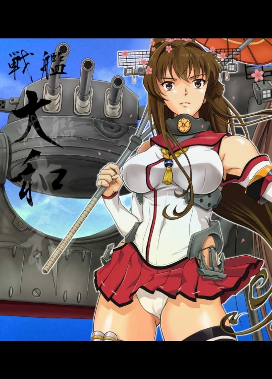 [Center Of Universe] やまとな (艦隊これくしょん -艦これ-)