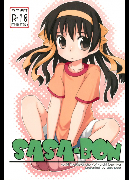 (C77) [sasa-puro (SASA)] SASA-BON (涼宮ハルヒの憂鬱)