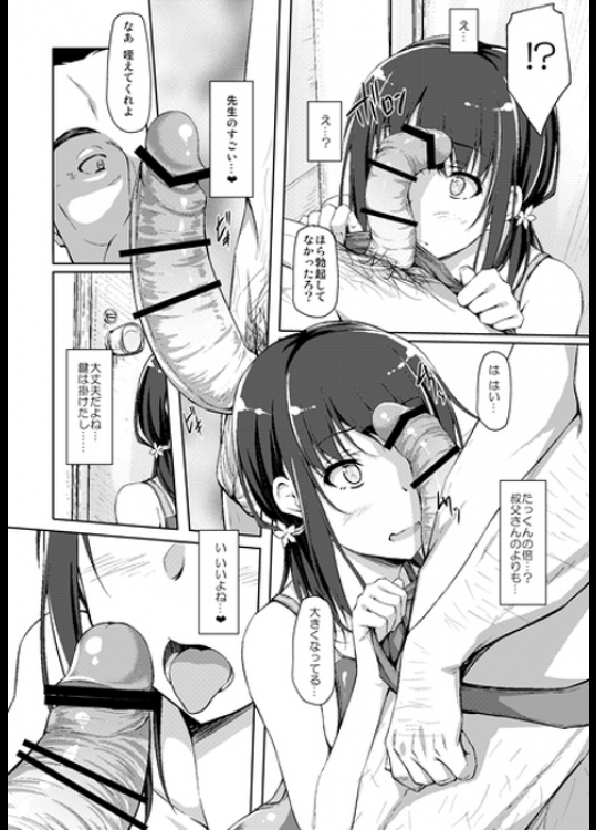 [shakestyle(ShAKe )]立花優希奈援交日誌3「私を女にしてくれる人…」 (オリジナル)