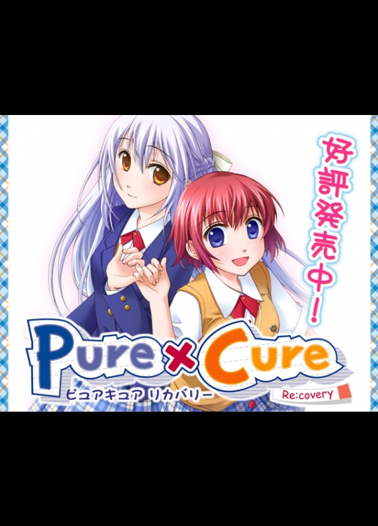 Pure×Cure